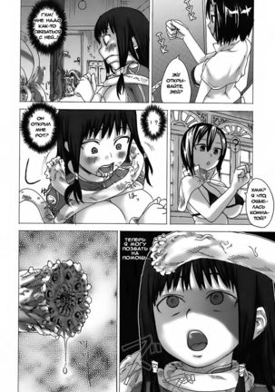 Victim Girls 3 Page #18
