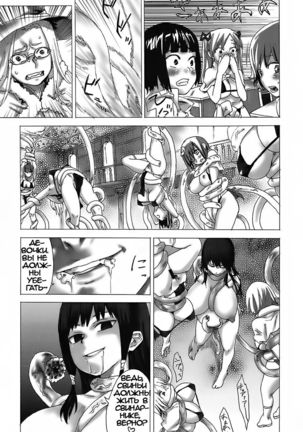 Victim Girls 3 Page #25
