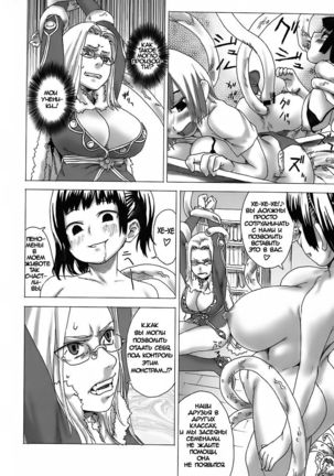 Victim Girls 3 Page #26