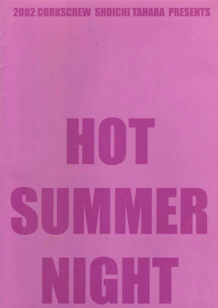 Hot Summer Night - English