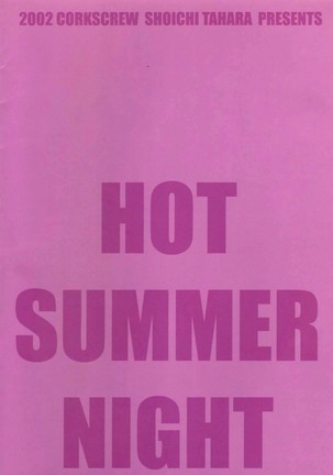 Hot Summer Night - English Page #24