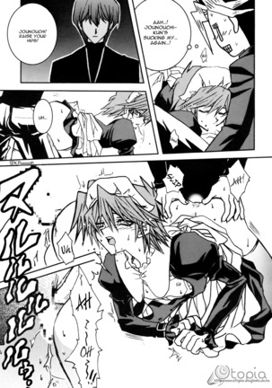 Hot Summer Night - English Page #17