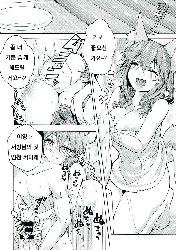 Ryousai DeliHeal Tamamo-chan