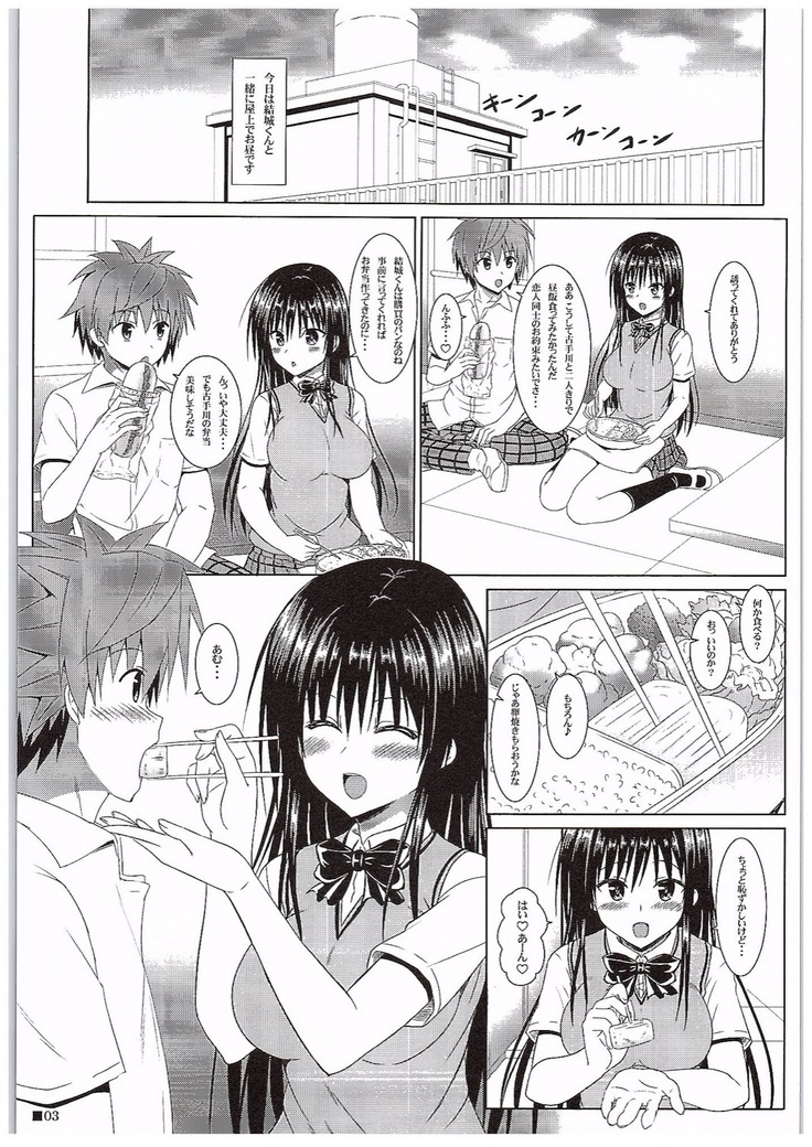 Yui-chan to Issho 7