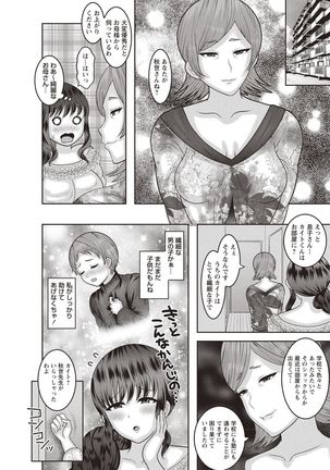 Aheiki! Shoujo Seikatsu Shidou Page #100