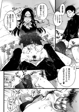 Boku no Bokki Penis o Rokuga Shite Ikina Yo Ch.1-4 Page #54