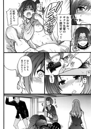 Boku no Bokki Penis o Rokuga Shite Ikina Yo Ch.1-4 - Page 44