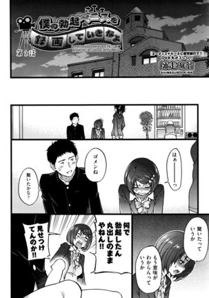 Boku no Bokki Penis o Rokuga Shite Ikina Yo Ch.1-4 - Page 28