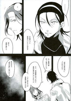 Kare no Parfum Page #18