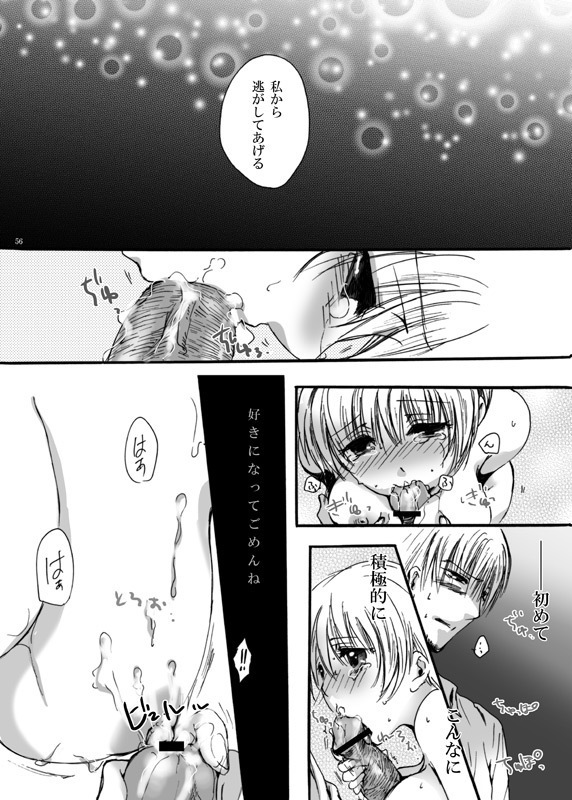 Tebanashi Taiyou