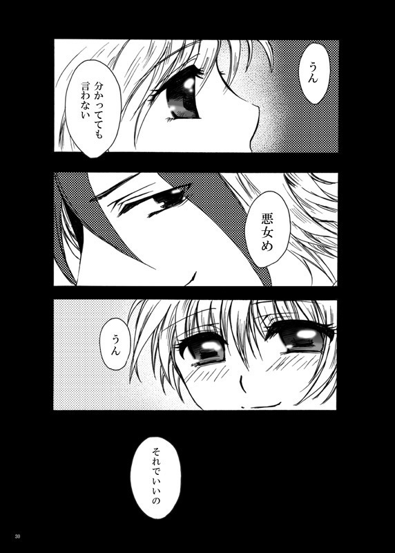 Tebanashi Taiyou