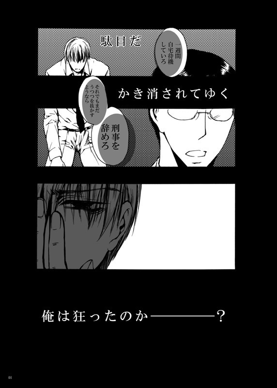 Tebanashi Taiyou