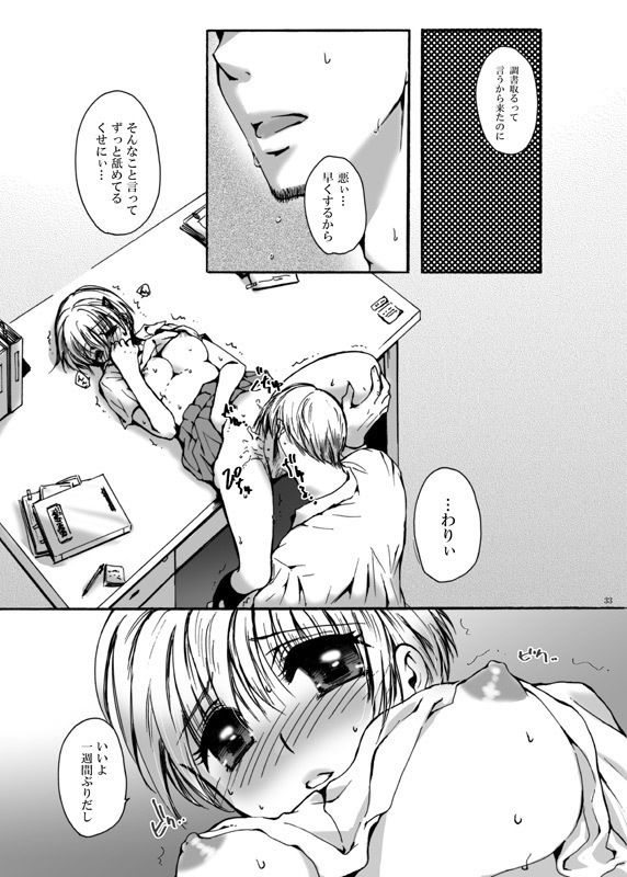 Tebanashi Taiyou