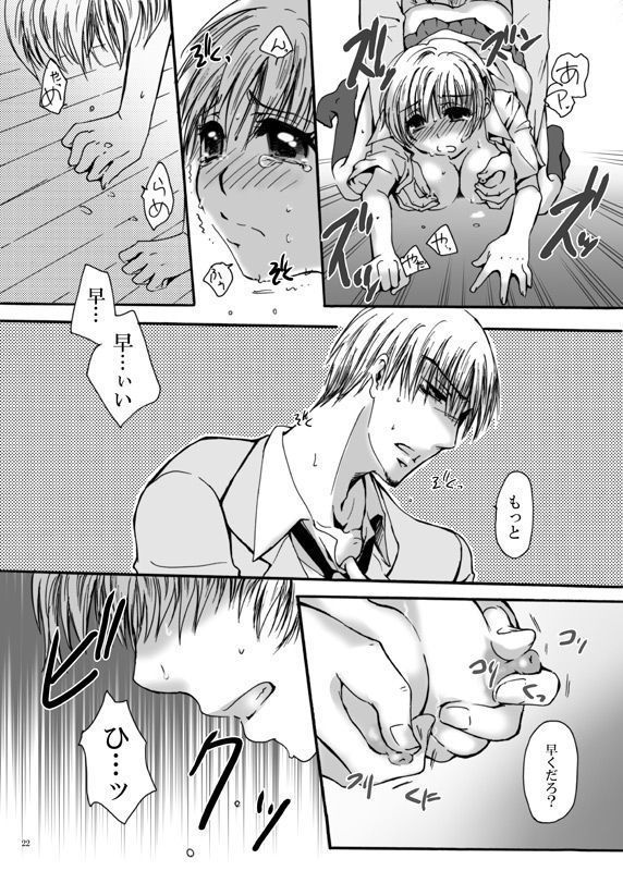 Tebanashi Taiyou