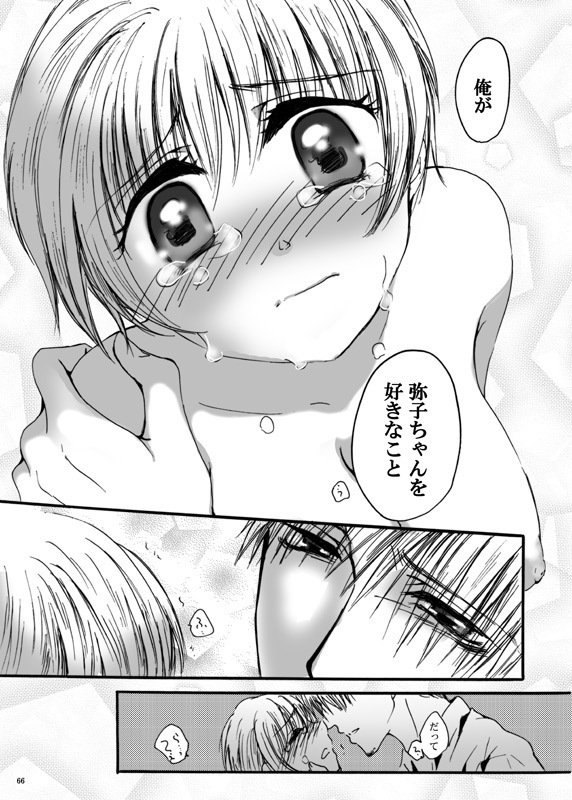 Tebanashi Taiyou