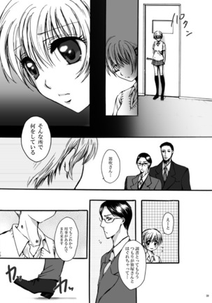 Tebanashi Taiyou Page #38