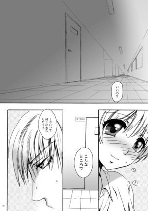 Tebanashi Taiyou Page #31
