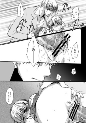 Tebanashi Taiyou Page #22