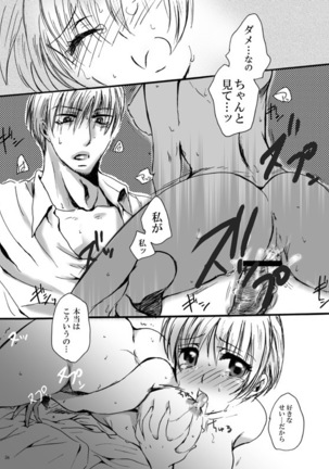 Tebanashi Taiyou Page #57