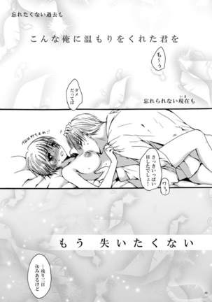 Tebanashi Taiyou Page #68