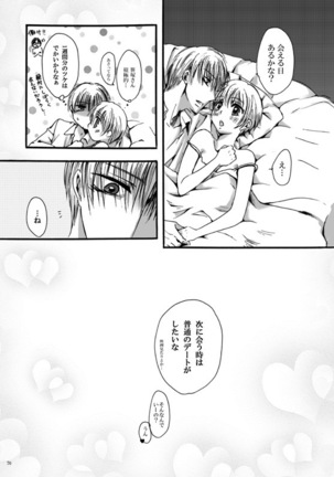 Tebanashi Taiyou Page #69