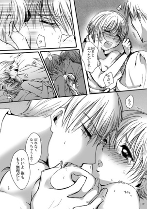Tebanashi Taiyou Page #66
