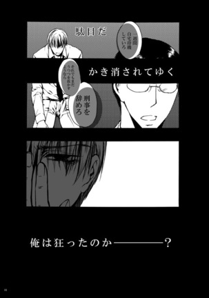 Tebanashi Taiyou Page #43