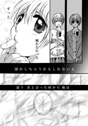 Tebanashi Taiyou Page #61