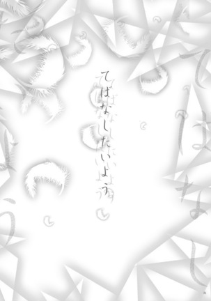 Tebanashi Taiyou Page #30