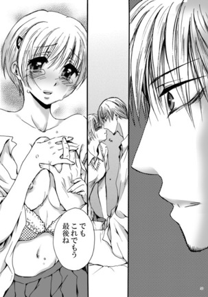 Tebanashi Taiyou Page #54