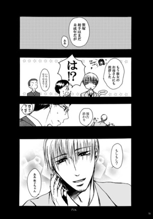 Tebanashi Taiyou Page #72