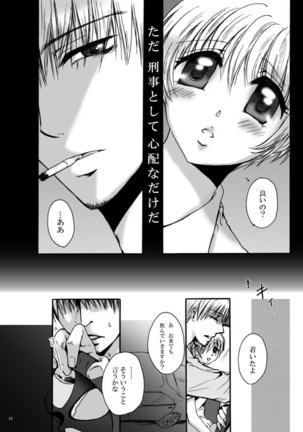 Tebanashi Taiyou Page #17