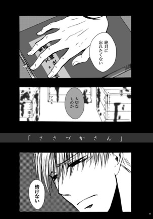 Tebanashi Taiyou - Page 42