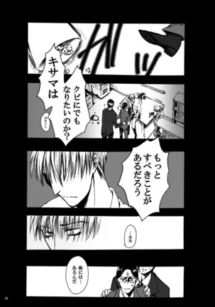 Tebanashi Taiyou Page #41