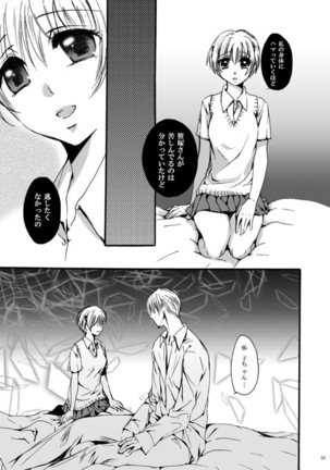 Tebanashi Taiyou Page #52