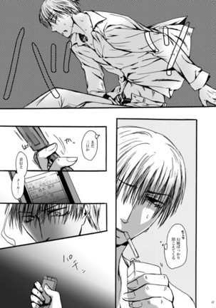 Tebanashi Taiyou Page #46