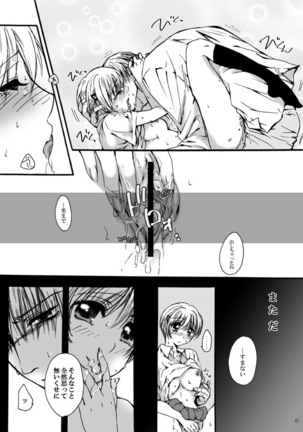 Tebanashi Taiyou Page #36