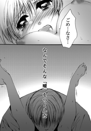 Tebanashi Taiyou Page #59