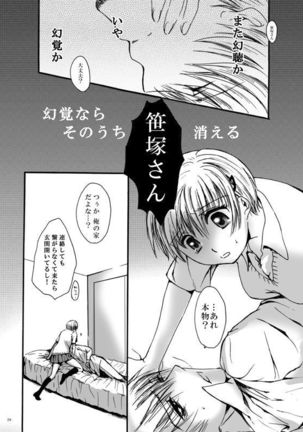 Tebanashi Taiyou Page #49