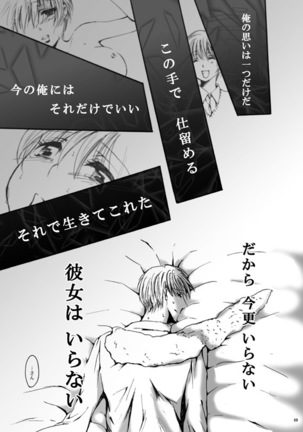Tebanashi Taiyou Page #48