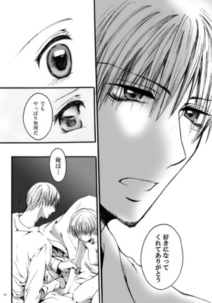 Tebanashi Taiyou Page #63