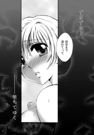 Tebanashi Taiyou Page #25