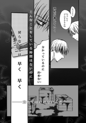 Tebanashi Taiyou Page #37
