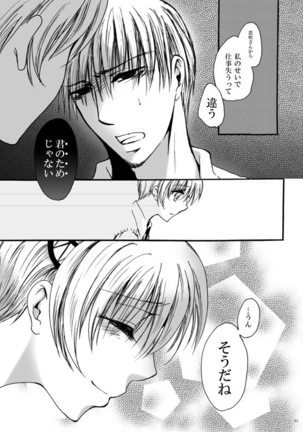 Tebanashi Taiyou Page #50