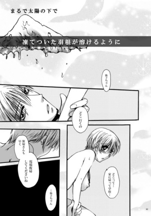 Tebanashi Taiyou Page #62