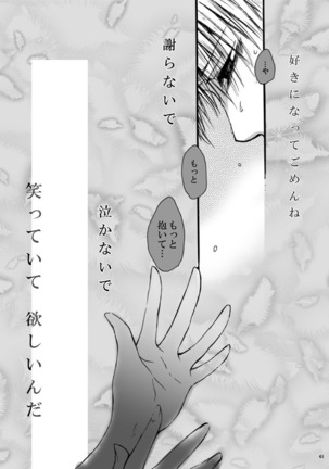 Tebanashi Taiyou Page #60