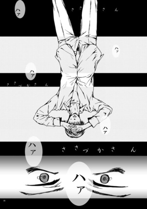 Tebanashi Taiyou Page #45