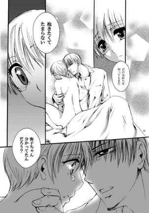 Tebanashi Taiyou Page #64