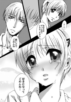 Tebanashi Taiyou Page #53
