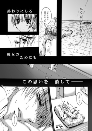 Tebanashi Taiyou Page #47